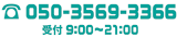 050-3569-3366@t9F00`21F00